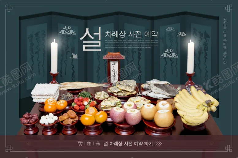 编号：37939309250432211081【酷图网】源文件下载-美食展板