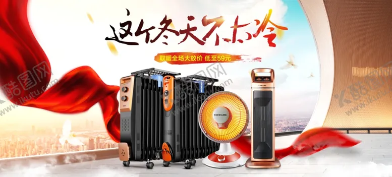 编号：52871106282100594074【酷图网】源文件下载-冬天