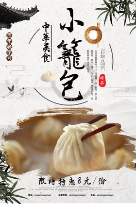 美味早点海报图片