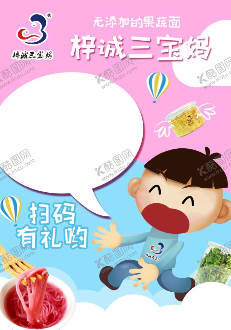 编号：13734901241056097327【酷图网】源文件下载-三宝妈海报