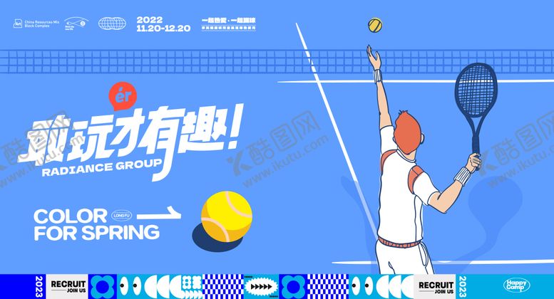 编号：22689603241939148670【酷图网】源文件下载-网球主形象