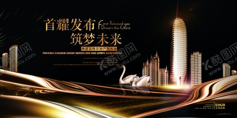 编号：41808410101116085774【酷图网】源文件下载-房地产海报