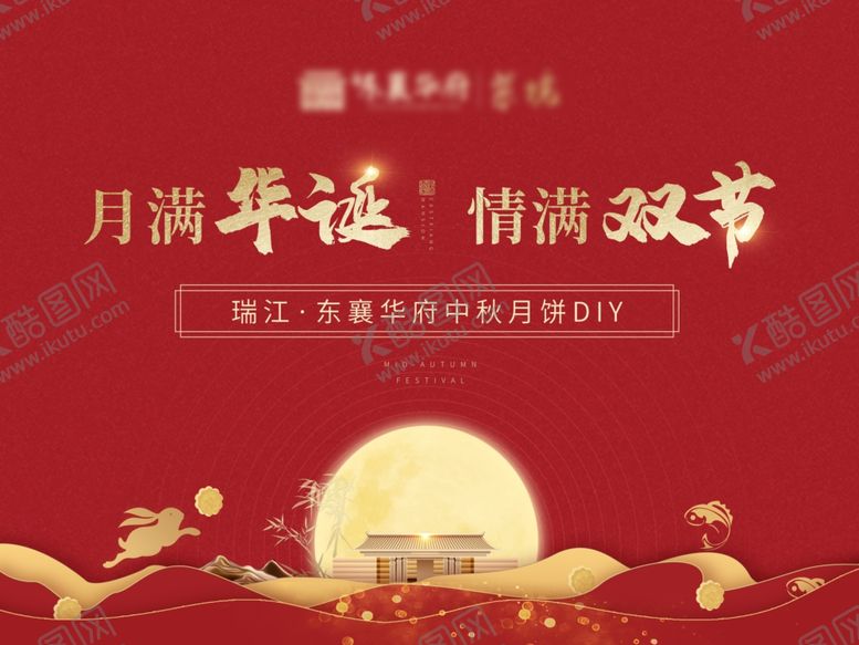 编号：58834111012227352638【酷图网】源文件下载-活动主画面