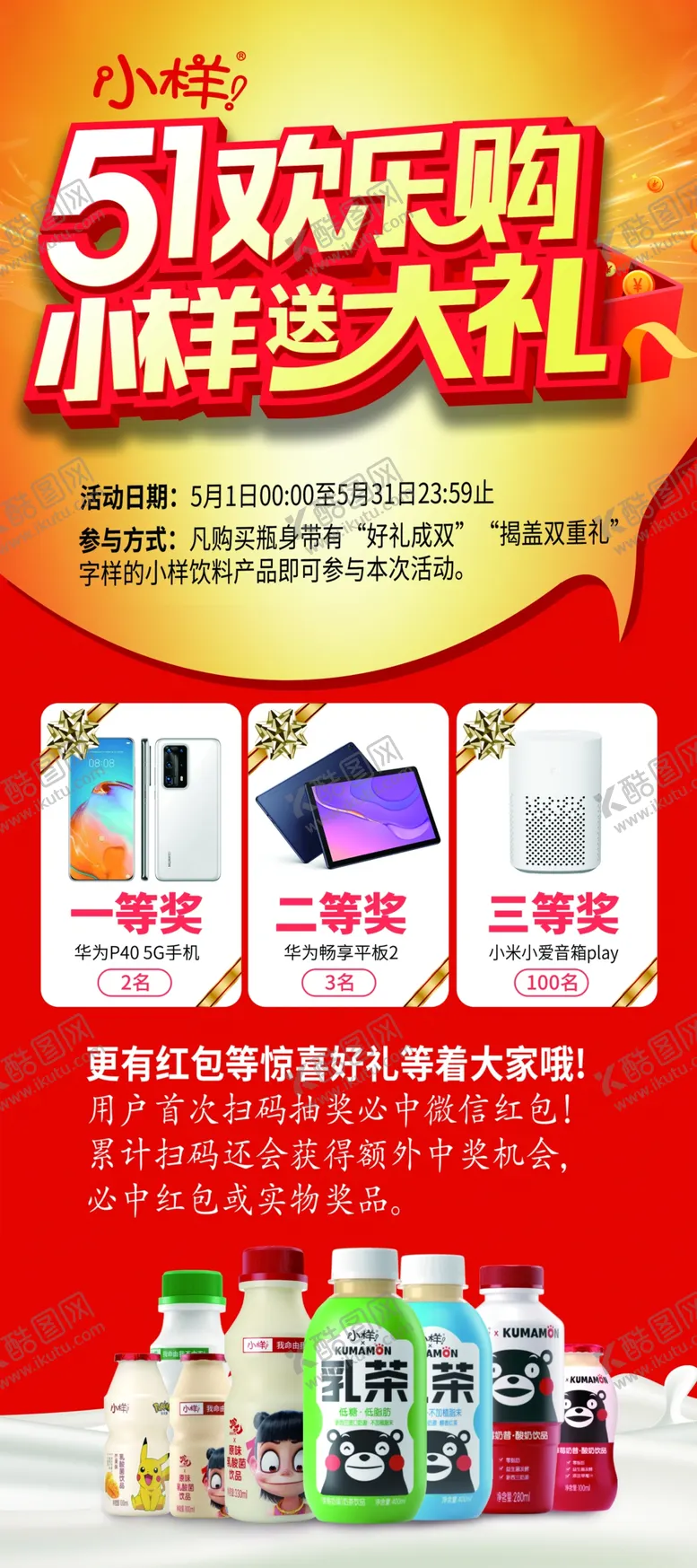 编号：30947001131907199588【酷图网】源文件下载-小样