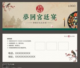 美食券