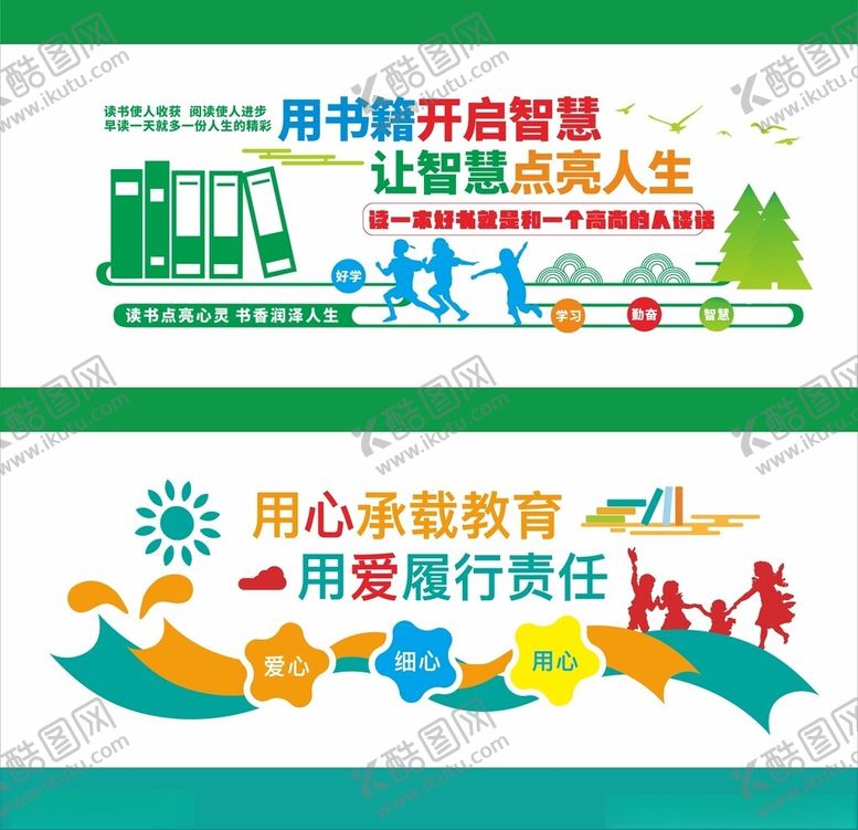 编号：10311905100141104600【酷图网】源文件下载-校园文化墙