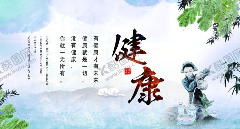 编号：81501504010216058184【酷图网】源文件下载-健康