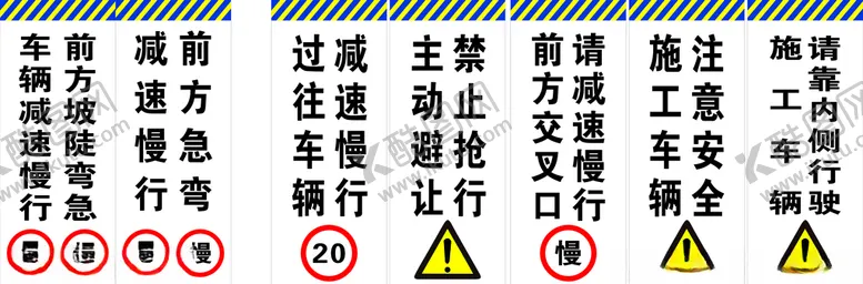 编号：40366203271855443867【酷图网】源文件下载-交通限速标志牌