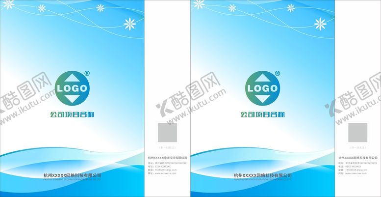 编号：43395202062103191756【酷图网】源文件下载-蓝色手提袋 企业手提袋