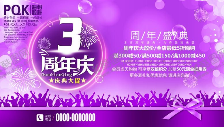编号：96573010220933251426【酷图网】源文件下载-3周年