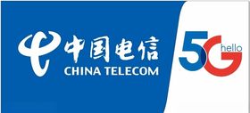 中国电信5G