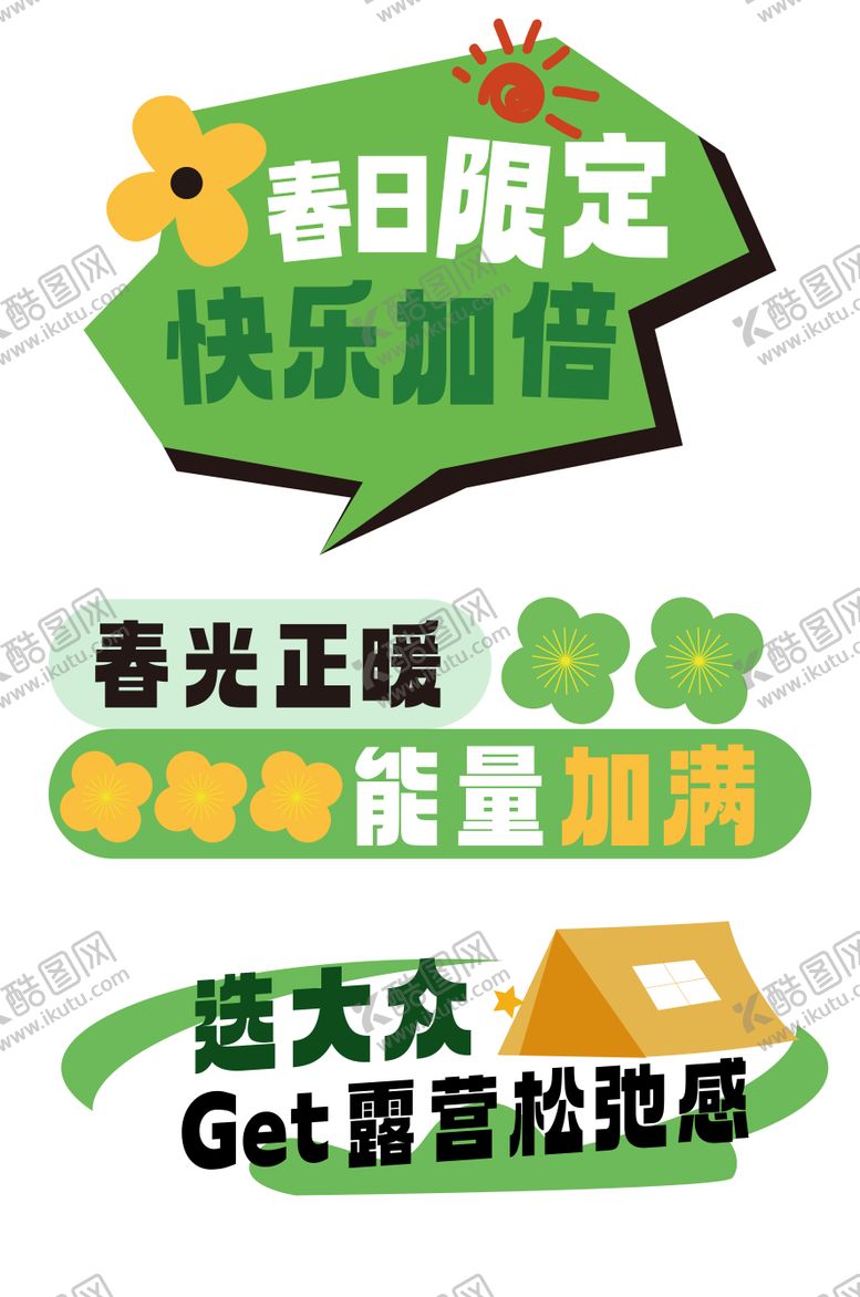 编号：37472912020002362716【酷图网】源文件下载-露营手举牌