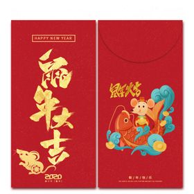 2020鼠年设计元素