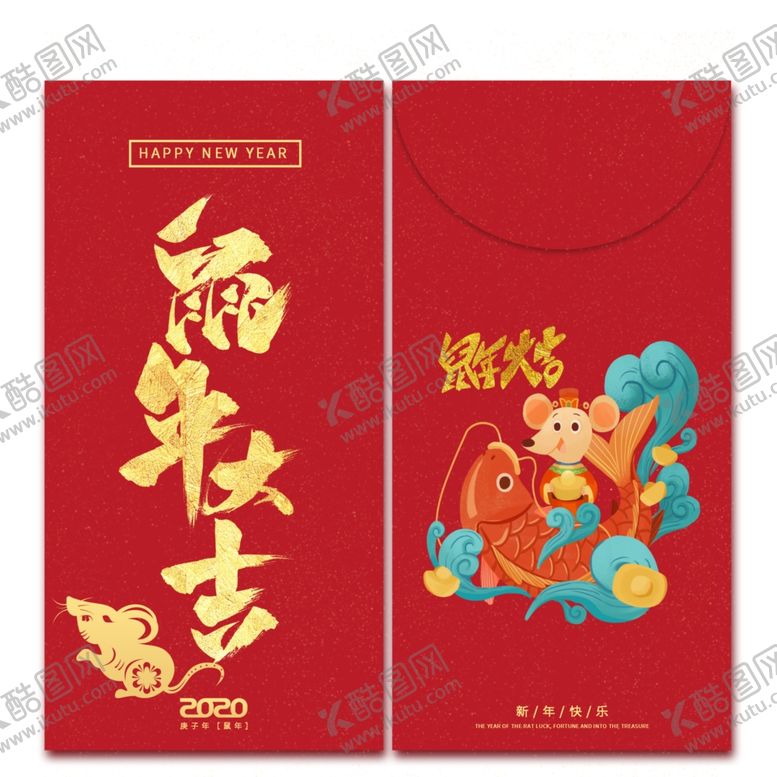 编号：63453107091433525303【酷图网】源文件下载-2020鼠年设计元素