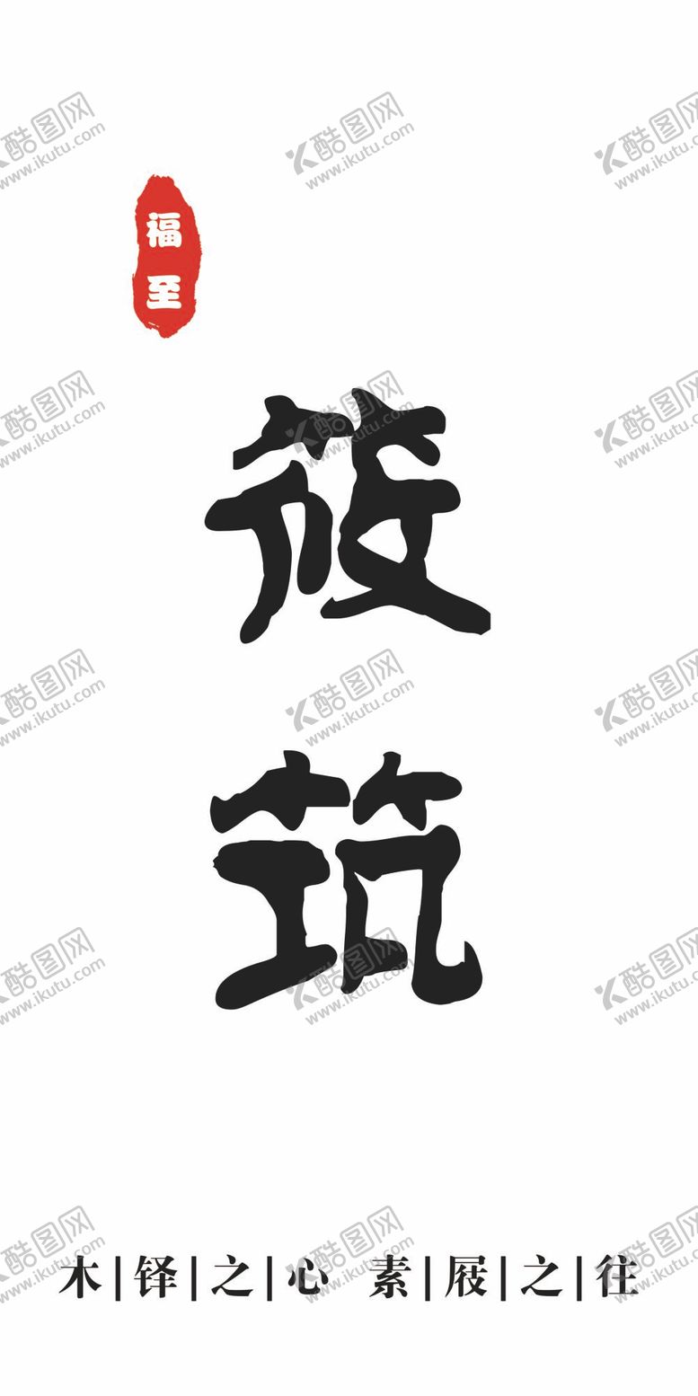编号：06847110031423062914【酷图网】源文件下载-灯箱