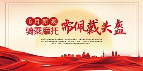 头盔一戴安全常在
