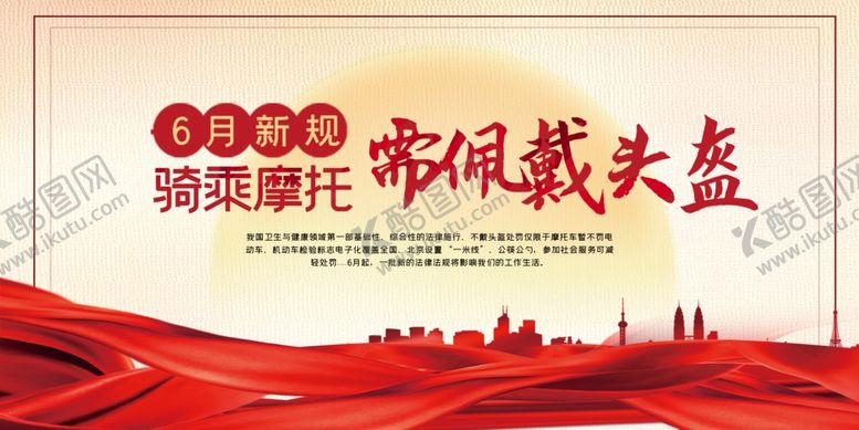 编号：58549007141526147962【酷图网】源文件下载-戴头盔