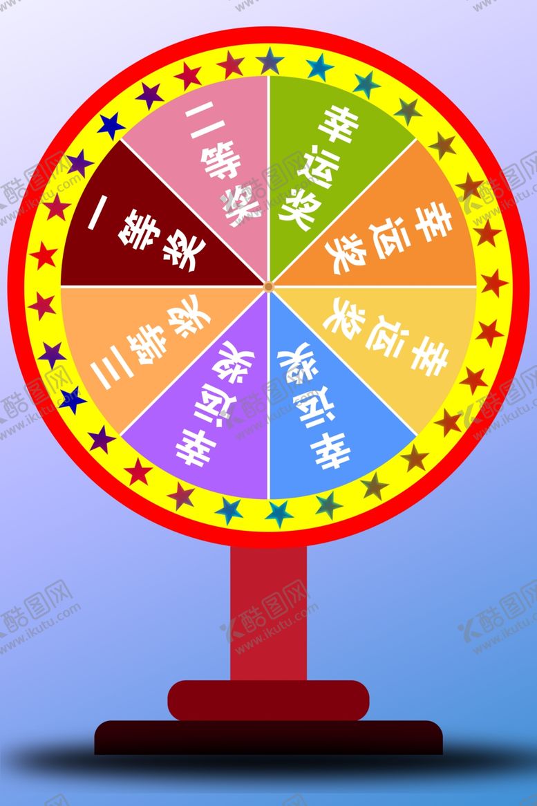 编号：54516709090222264895【酷图网】源文件下载-幸运转盘