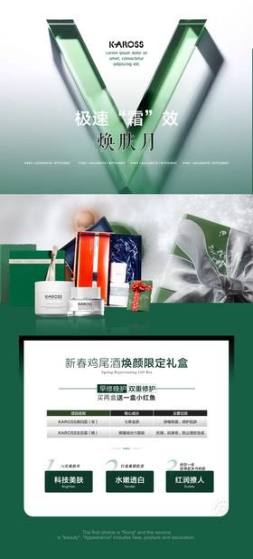 美业活动产品海报