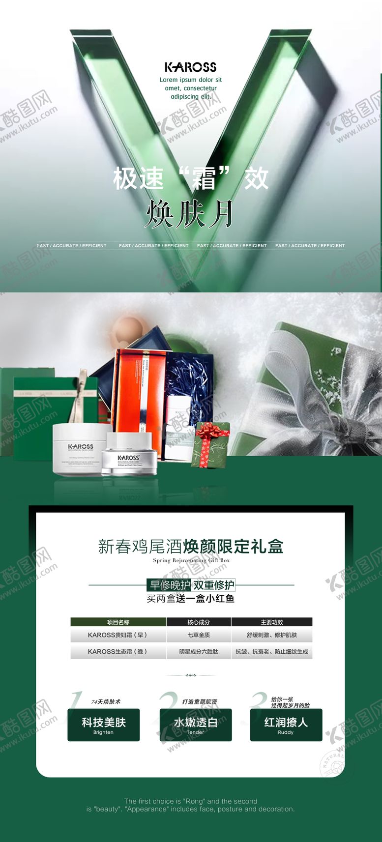 编号：76337805171732153257【酷图网】源文件下载-美业活动产品海报