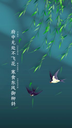 中国风传统节日海报