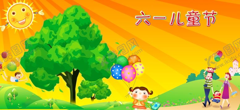 编号：27553110050624083945【酷图网】源文件下载-六一儿童节