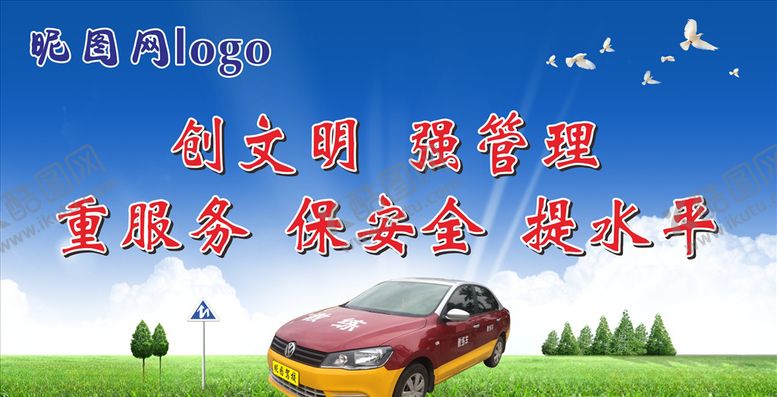 编号：29865709191944557407【酷图网】源文件下载-驾校