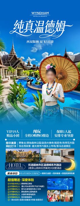 西双版纳旅游手绘地图