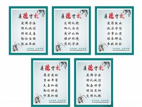 遵德守礼