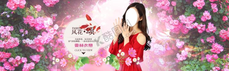 编号：39458606300923302686【酷图网】源文件下载-服装