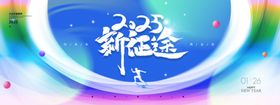 2025年会企业