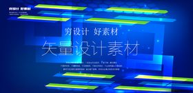 科技背景