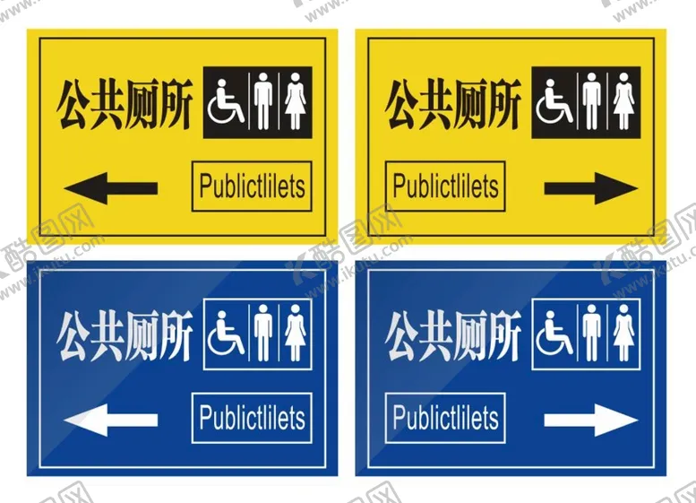 编号：86118610161829267735【酷图网】源文件下载-卫生间洗手间厕所门牌标识牌