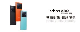 VIVOX80新款手机