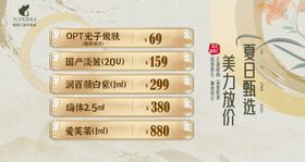 美团医美产品轮播图banner