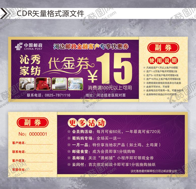 编号：69738505080555192689【酷图网】源文件下载-家纺