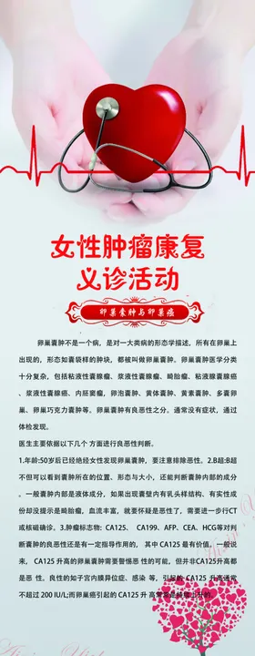 女性肿瘤