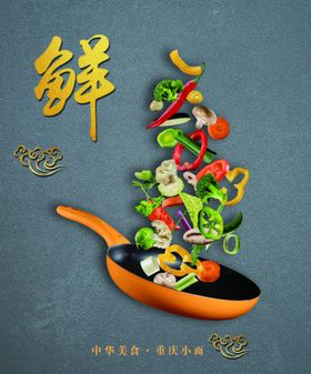 面食挂画