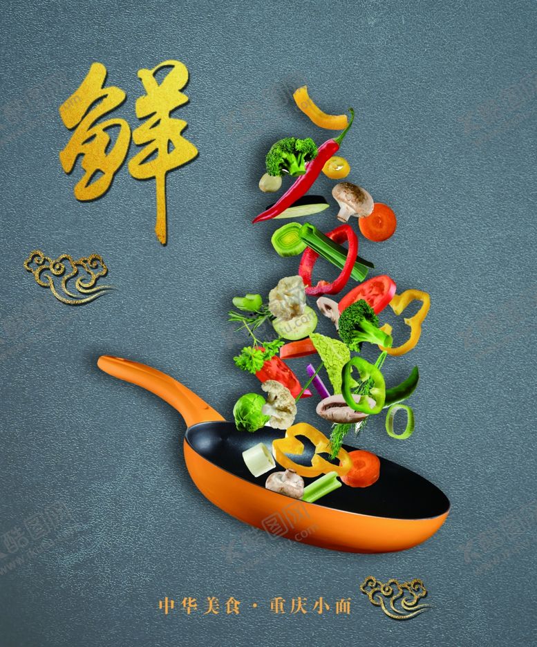 编号：57207310100717269446【酷图网】源文件下载-面食挂画