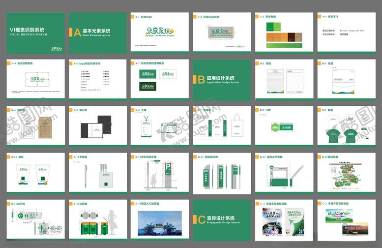 编号：11240706241628508806【酷图网】源文件下载-VI标识