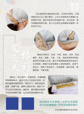养生理疗单页