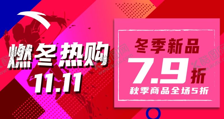 编号：80180205060417004237【酷图网】源文件下载-冬季新品