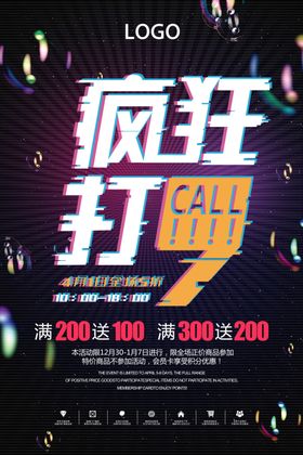 故障风海报