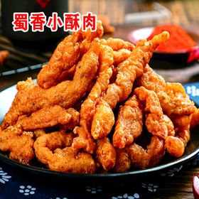 编号：93874009290610423908【酷图网】源文件下载-蜀香小酥肉