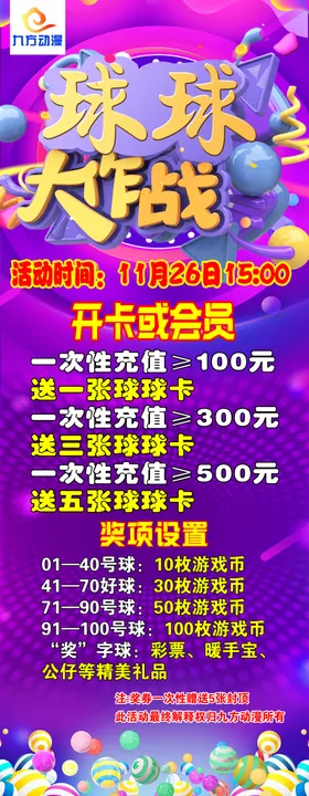 彩球电商装饰双十一装饰大作战