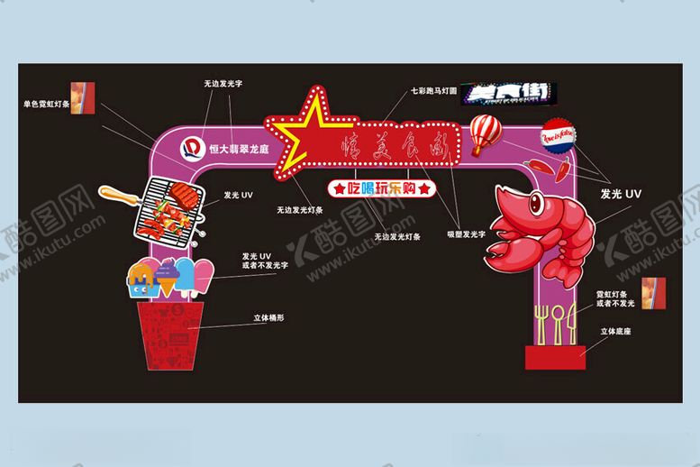 编号：69176702231153397715【酷图网】源文件下载-美食街龙门