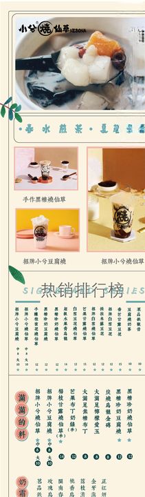 奶茶广告