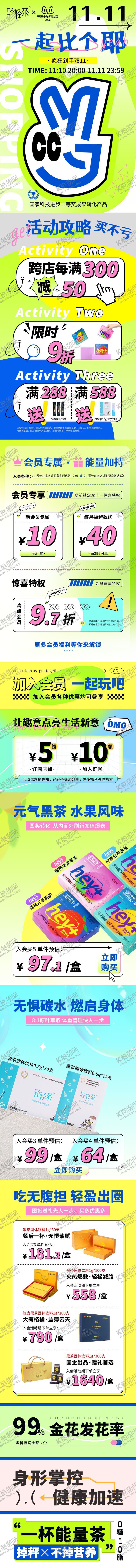 编号：56739302092349437592【酷图网】源文件下载-双十一促销