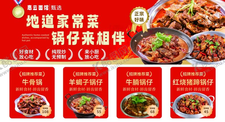 编号：65409904250704364811【酷图网】源文件下载-家常菜