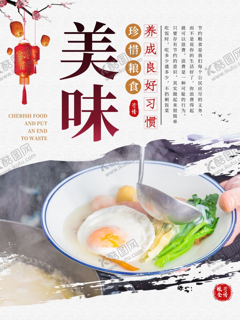 编号：91340811010457085428【酷图网】源文件下载-美味早餐